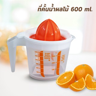 ที่คั้นน้ำผลไม้ 600 ml.