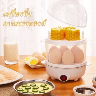 เครื่องต้มไข่ไฟฟ้า ต้ม  เครื่องนึ่งอเนกประสงค์   Boiled Eggs Cooker