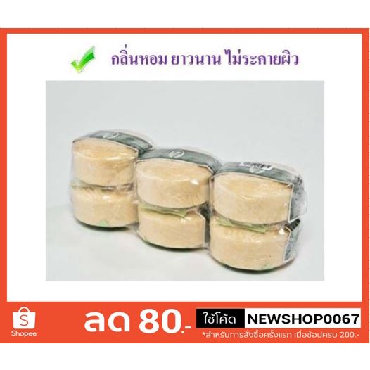 รอว์รา สบู่สมุนไพรกลั่น ขนาด 170กรัมต่อก้อน แพ็คละ6ก้อน++Herbal Soap 170g/each 6each/pack+++
