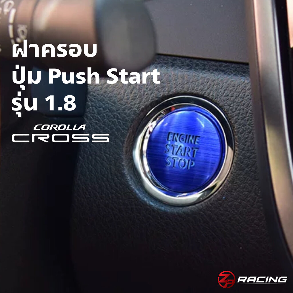 ฝาครอบปุ่ม Push Start Corolla Cross สำหรับรุ่น 1.8