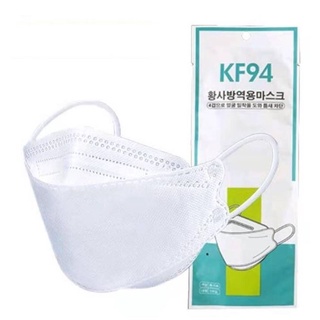 KF94 หน้ากากกันโควิด กัน PM95 สินค้าพร้อมส่ง ของแท้100%