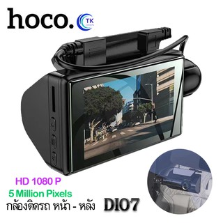 Hoco Di07 Dual Camera Driving Recorder กล้องติดรถยนต์แบบ 2 กล้อง ด้านหน้ารถและห้องโดยสาร