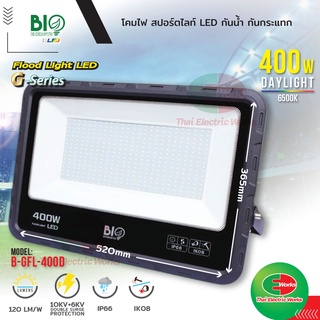 ฟลัดไลท์ สปอร์ตไลท์ ไฟ LED 400W กันน้ำ กันกระแทก Bio Energys แสงเดย์ไลท์ ไฟ แอลอีดี #โคมไฟ#สปอร์ตไลท์#ไฟLED