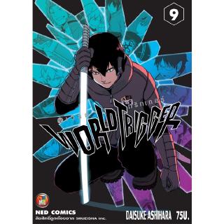 NED_Comics World Trigger เล่ม 9