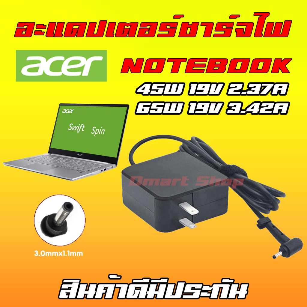 ⚡️ Acer ตลับ 45W 65W 19v 2.37a 3.42a 3.0 * 1.1 mm อะแดปเตอร์ ชาร์จไฟ โน๊ตบุ๊ค Spin Swift Notebook Adapter Charger