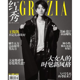 🔥พร้อมส่ง🔥นิตยาสารจีนgrazia wangjunkai tfboys chinese magazine