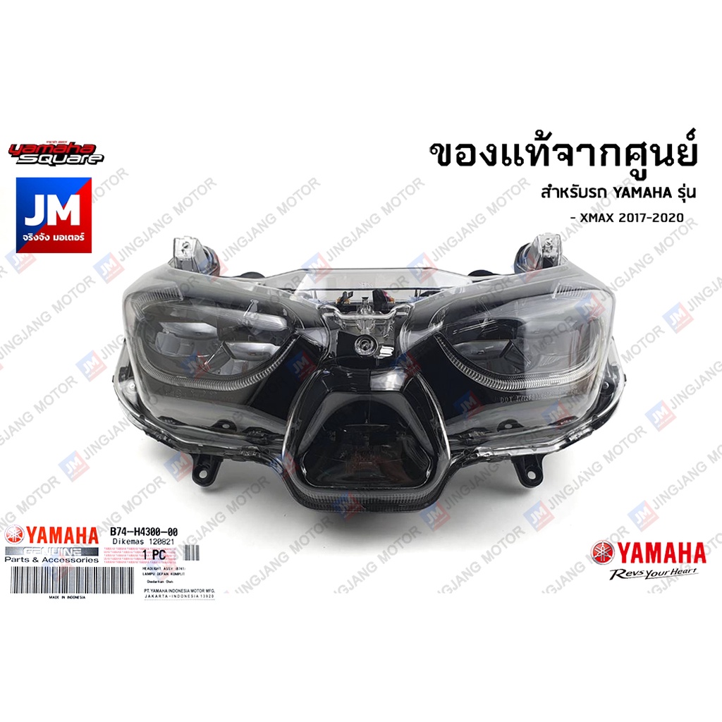 B74H43000000 ไฟหน้า, ชุดไฟหน้า, โคมไฟหน้า LED แท้ศูนย์ สำหรับรถ YAMAHA รุ่น XMAX 2017-2020