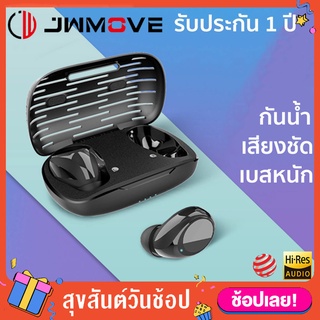 JWMOVE T7 หูฟังบลูทูธ หูฟังโทรศัพท์ หูฟัง หูฟังบลูทูธไร้สาย กันน้ำ earphone bluetooth มีไมค์ หูฟังเบสหนักๆ IPX6