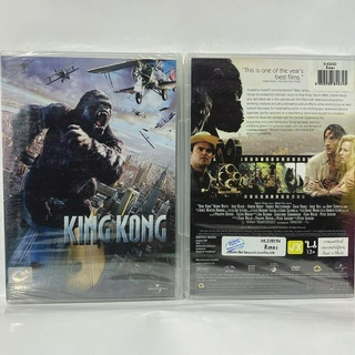 Media Play DVD King Kong/ คิงคอง (DVD) / S16204D