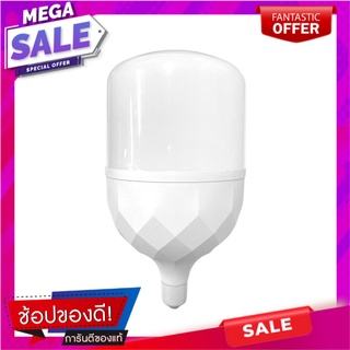 หลอด LED HIET HIGH POWER BULB E27 50 วัตต์ เดย์ไลท์ หลอดไฟ LED LED BULB HIET HIGH POWER BULB E27 50W DAYLIGHT