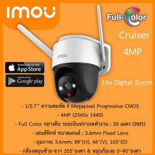 IMOU Crusier 4MP 3.6mm IPC-S42FP-0360B-imou ประกัน 2 ปี