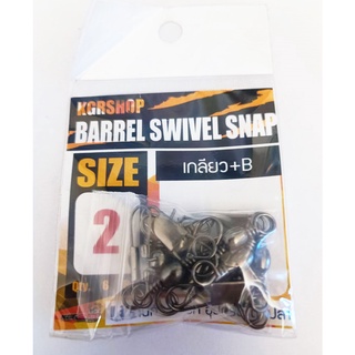 KGR Barrel Swivel Snap กิ๊ป+ลูกหมุน อุปกรณ์ปลายสายตกปลา ลูกหมุนตกปลา