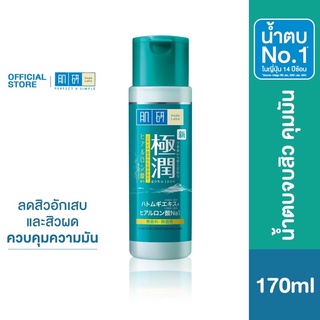 Hada Labo Blemish &amp;  Control Hydrating Lotion 170ml.