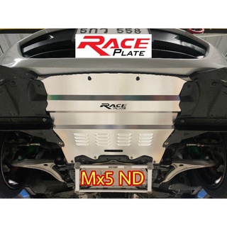 แผ่นปิดใต้ท้อง แผ่นปิดใต้ห้องเครื่องอลูมิเนียม Raceplate Undertray​
สำหรับ Mazda
รุ่น Mx5​ ND
ปี 2014 -​ 2019