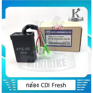 กล่อง CDI YAMAHA FRESH A