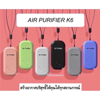 พร้อมส่งในไทย🚛 เครื่องฟอกอากาศพกพา K6 เครื่องฟอกอากาศ Air Purifier คล้องคอ เเละกลัดเสื้อ เเถมสายUSB