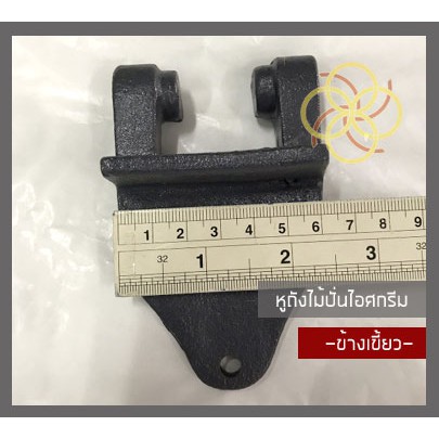 หูข้างเขี้ยวล็อคหัวปั่นสำหรับถังไม้ปั่นไอศกรีมNo.10,12,14,16 ราคา ถูกที่สุด ดีลบีเคเค แกลเลอรีภาพที่ 7