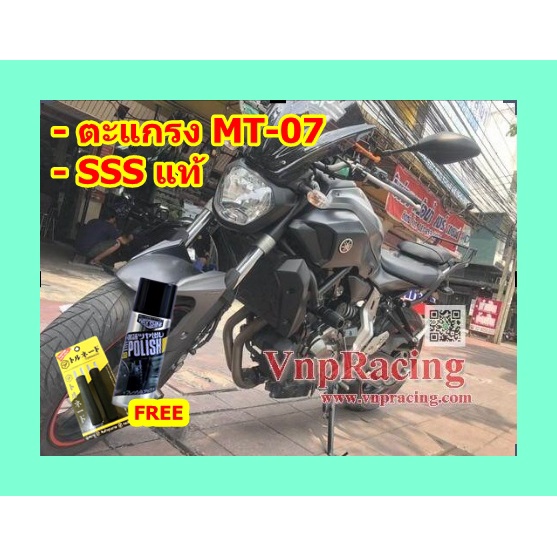 ตะแกรง ท้ายรถมอเตอร์ไซค์ สำหรับยึดกล่องท้ายรถมอเตอร์ไซค์ MT07  SSS แท้ **ฟรี!! WAX SHINE ขวดใหญ่ และ