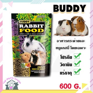 🐶🌸Pet4You🌸🐱Buddy Rabbit Food อาหารกระต่าย ขนาด 600 กรัม แก๊สบี้ สัตว์ฟันแทะ