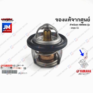 5YP124110100 ตัวควบคุมอุณหภูมิน้ำหล่อเย็น เเท้ศูนย์ YAMAHA SPARK 135