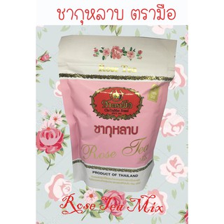 ชากุหลาบ ตรามือ Rose tea mix 150กรัม