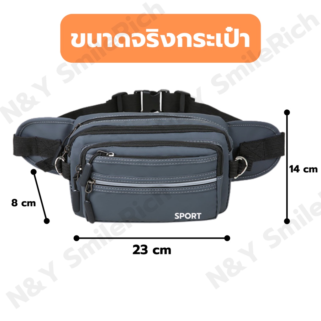 (QQX) กระเป๋าคาดอก กระเป๋าคาดเอว สามารถกันรอยขีดข่วนได้ กันน้ำได้ รวดลาย Sport
