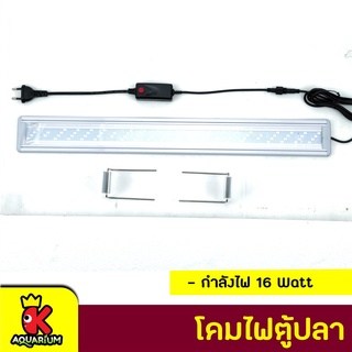 โคมไฟตู้ปลา COLORFUL LED สำหรับตู้ปลา ปรับแสงไฟได้ 3 แบบ  รุ่น GX-A600