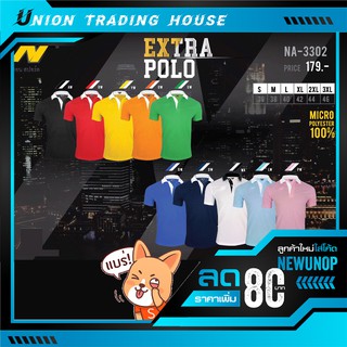 ขายส่งแพค10ตัว เสื้อโปโล Neecon NA3302