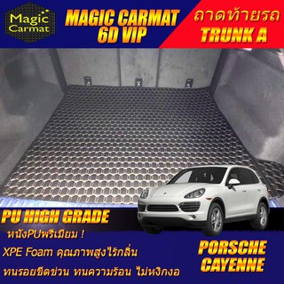 Porsche Cayenne 2010-2016 SUV (เฉพาะถาดท้ายรถแบบ A) ถาดท้ายรถ Porsche Cayenne พรม6D VIP High Grade Magic Carmat