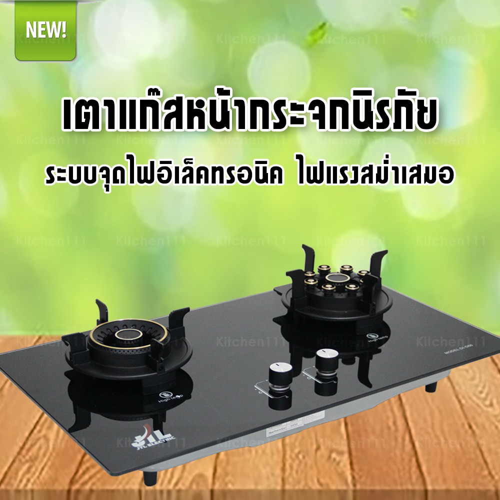 เตาแก๊ส แบบฝังหรือวางพื้นโต๊ะได้ หัวทองเหลือง เตาแก๊สหัวคู่ D66 เตาฝัง เตากระจกนิรภัย