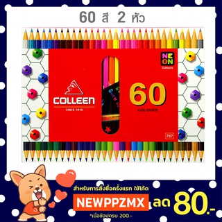 สีไม้ Colleen 2 หัว 60 สี No.787