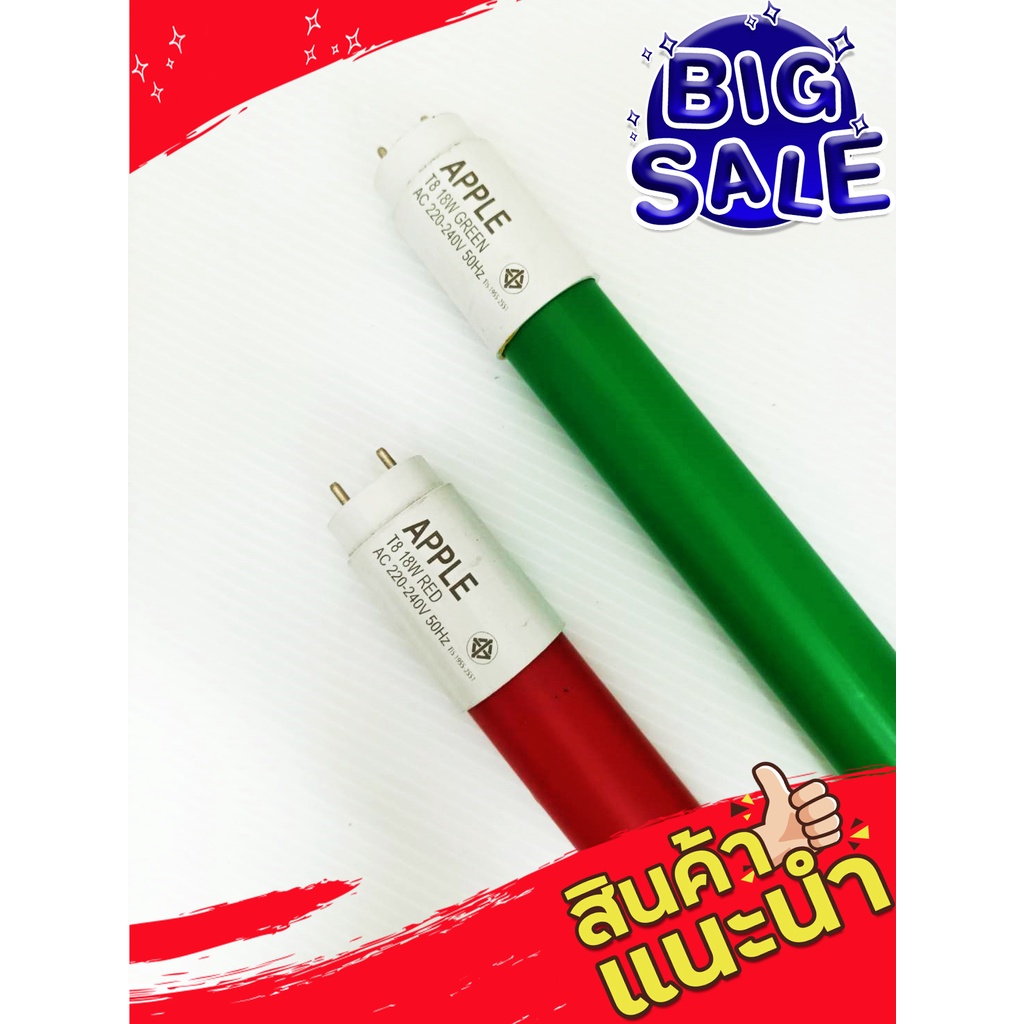 หลอด T8 18 W ดับเบิ้ล