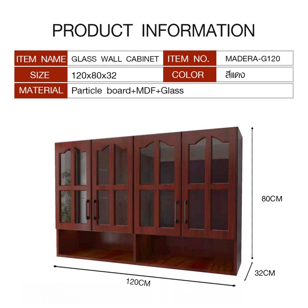 GlobalHouse CLOSE ตู้แขวนหน้ากระจกพร้อมชั้นวางของ 120 ซม. 32×120×80 ซม. MADERA-G120 สีสักแดง สินค้าข