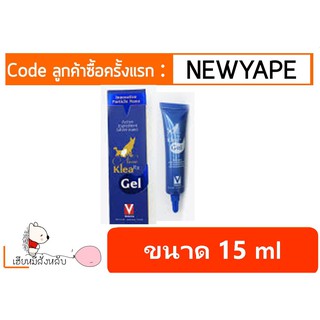 Nano Klea Gel 15 ml รักษาแผลสัตว์เลี้ยง EXP04/2023