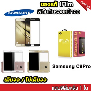 🔥 พร้อมส่ง ฟิล์มกระจกใส เต็มจอใส ไม่เต็มจอ สำหรับ Samsung C9Pro มีเต็มจอใส กระจกใสไม่เต็มจอ ยี่ห้อ solove iFilm มี3สี สีดำ สีขาว สีทอง