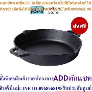 [ส่งฟรี] MEYER CAST IRON กระทะเหล็กหล่อ SKILLET 2 SIDE HANDLE 24 ซม. เหมาะสำหรับผัด ทอด ปราศจาก PFOA (48095-C)