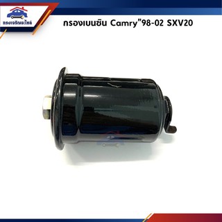 📦 กรองเบนซิน ไส้กรองเบนซิน Toyota Camry”98-02 SXV20,Corona ST171,191