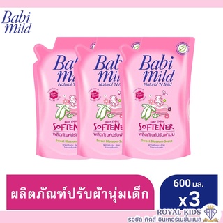 AO007 เบบี้มายด์ Babi Mild น้ำยาปรับผ้านุ่มเด็ก ชนิดถุงเติม 600 มล.และ 570 มล.ผ้าหอม ไม่ระคายเคืองผิวเด็ก