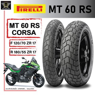 PIRELL MT60 RS CORSA : 120/70-17+180/55-17 (หน้าปี17+หลังปี20)