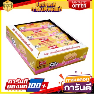 บิสชิน บัตเตอร์โคโคนัตบิสกิตไส้ครีมกลิ่นนมชมพู 24 กรัม x 12 ซอง Bissin Butter Coconut Biscuits Pink Milk 24g x 12 pieces