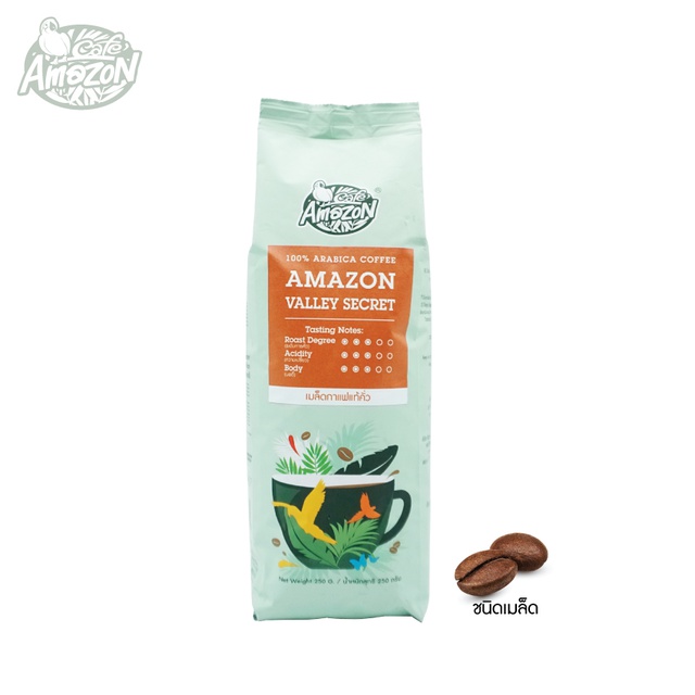 Café Amazon เมล็ดกาแฟแท้คั่ว "อเมซอน วัลเลย์ซีเคร็ท" (ตรา คาเฟ่ อเมซอน) 250กรัม