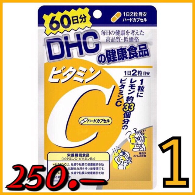 DHC VITAMIN C (ดีเอชซี วิตามินซี 60 วัน)