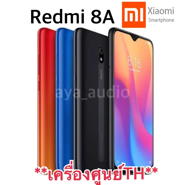 Redmi8A เครื่องศูนย์ไทย (มีหน้าร้านที่มาบุญครอง ชั้น4) - aya_audio ...