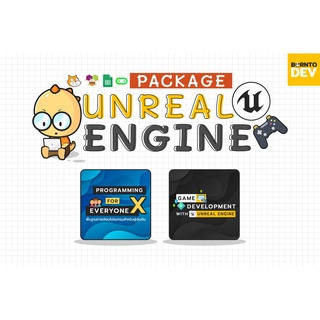 คอร์สเรียนออนไลน์ | Unreal Engine Package