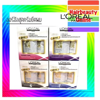 ครีมยืดผม ลอรีอัล ขนาดใหญ่ 400 มล Loreal X-Tenso มี4 สูตร