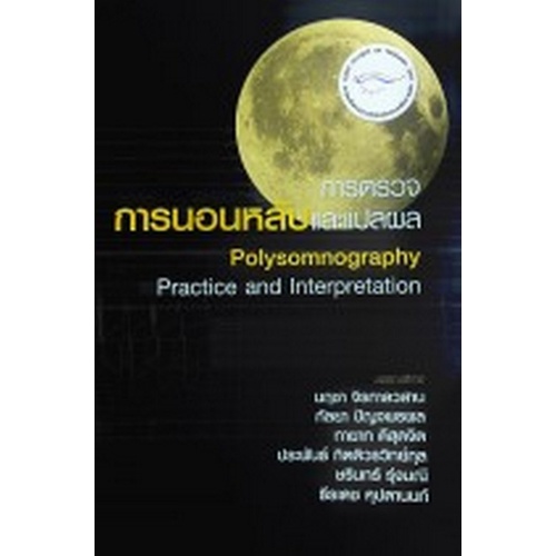 Chulabook เทอร์โมไดนามิกส์ (THERMODYNAMICS AN ENGINEERING APPROACH ...