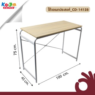 KOOM SQUARE โต๊ะไม้โครงเหล็กขาว สไตส์ มินิมอล โมเดิร์น #CD-14128