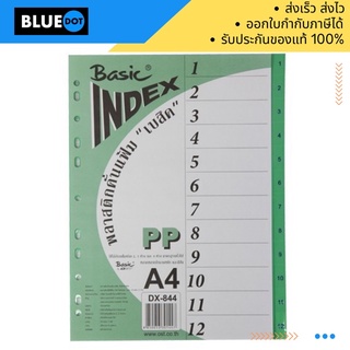 INDEX พลาสติกคั่นแฟ้ม DX-844 / PP A4 12หยักก้าน พิมพ์ 1-12/เขียวทึบ(A12/25)