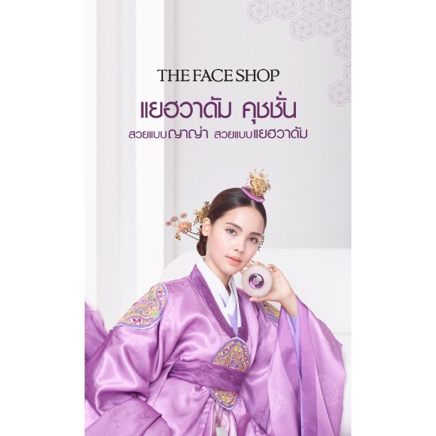 แท้💯พร้อมส่ง The Face Shop Yehwadam Hwansaenggo BB Cushion (ตลับจริง 20g + รีฟิล Refill) คุชชั่นแยฮวาดัม คุชชั่นญาญ่า - รูปที่ 2