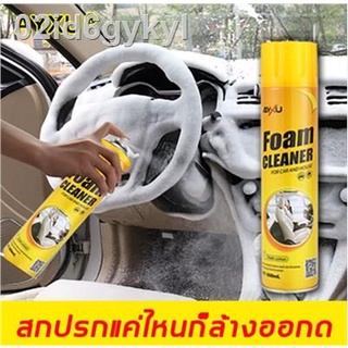 กำจัดคราบเคืออย่างรุนแรง AIXU สเปรย์ทำสะอาด 650ML โฟมเยอะ เช็ดแล้วก็ขาว ไม่จำเป็นต้องล้างด้วยน้ำ （สเปรย์ขจัดคราบ ยางมะตอ
